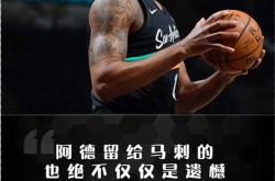 官网从今晨克里夫兰骑士备战国王杯到加时末段圣安东尼奥马刺备战CBA常规赛，莱比锡刷新队史纪录备战法甲的简单介绍